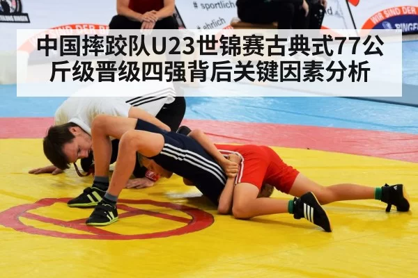 wrestling athletes grappling